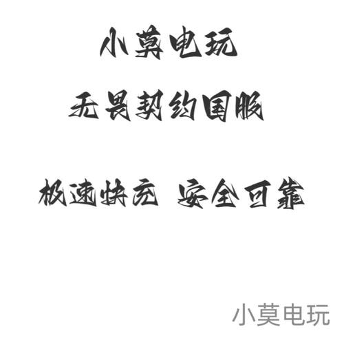 【极速到账】无畏契约国服点卷代充端游瓦98/198/348/648/988 - 图0