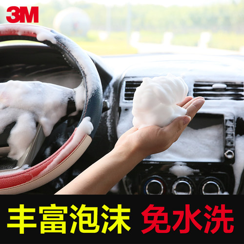 3M汽车内饰清洗剂多功能泡沫皮革清洁剂车内清洁强力去污车辆翻新 - 图3