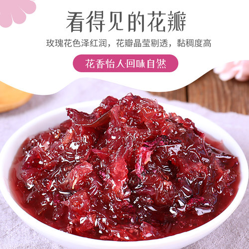 玫瑰酱云南食用玫瑰花酱商用糖桂花酱冰粉钵仔糕刨冰烘焙果酱批发 - 图0