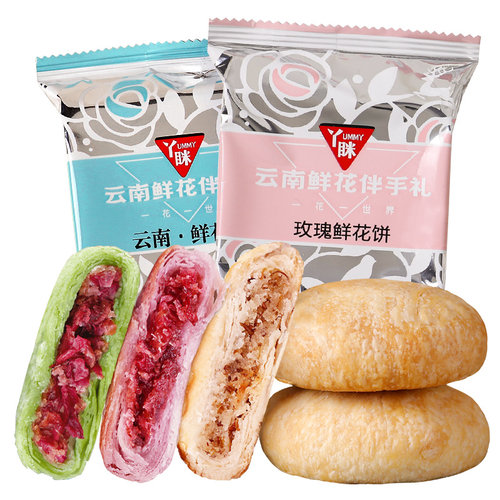 4盒云南特产玫瑰鲜花饼糕点食品月饼礼盒装中秋节礼品送长辈老人 - 图2
