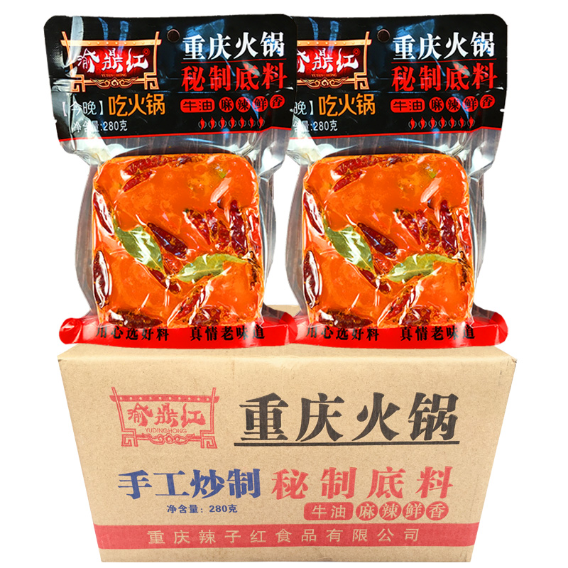 渝鼎红重庆火锅底料280g*40袋重庆麻辣四川商用串串麻辣烫好牛油 - 图3