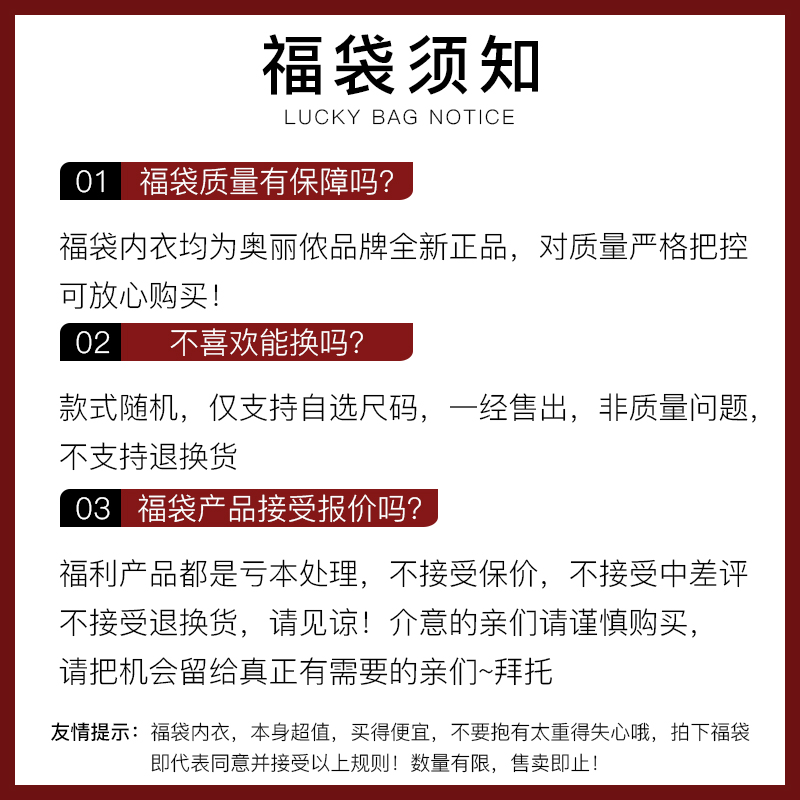 【清仓款:2件文胸】奥丽侬福袋内衣舒适聚拢侧收副乳胸罩文胸女-图2