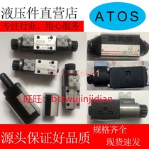 Italy Atos ATOS hydraulic solenoid valve overflow valve pressure-reducing valve pressure-pressure throttle valve