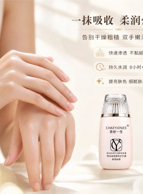 香依一生莹润焕亮香氛护手霜50ml