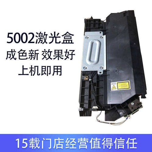 原装理光5001 5002  3554 3555  6054 6055复印机激光器激光盒 LD - 图1