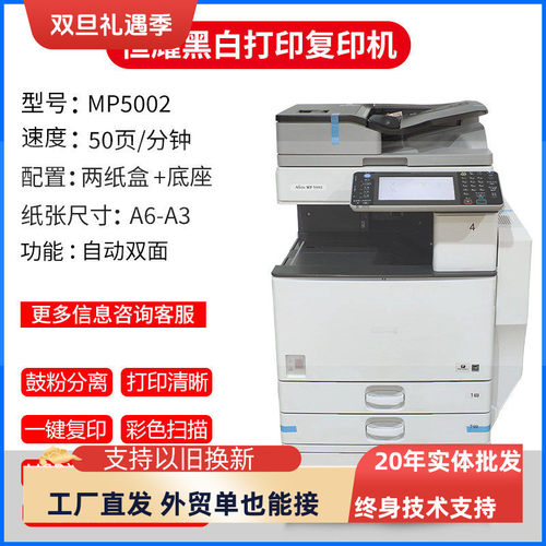 理光MP7001 6054 6055 5002 7502 7503 9003复印机定影上下加热棍 - 图1