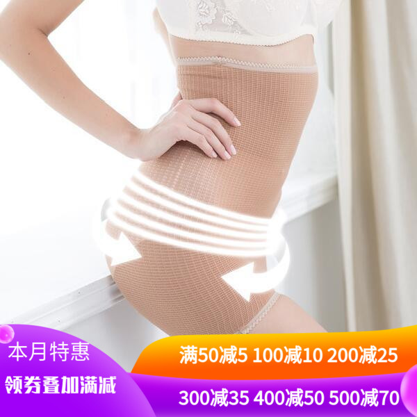 六甲村收腹帶產後順產束腹帶無痕薄款束縛帶束腰收胃束臀舒適夜用