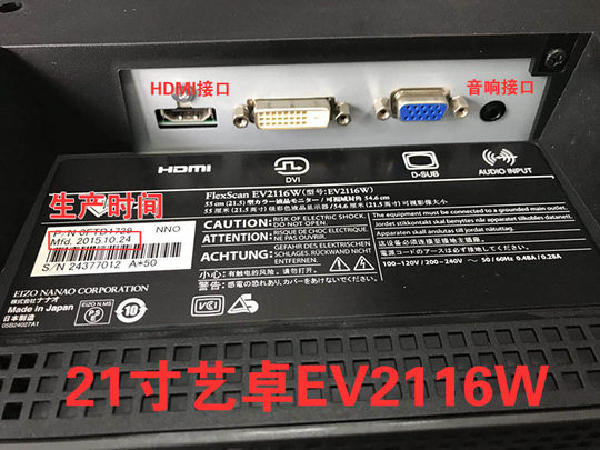 2015年EIZO艺卓21.5/23寸EV2116W  宽屏液晶显示器自带喇叭HDMI