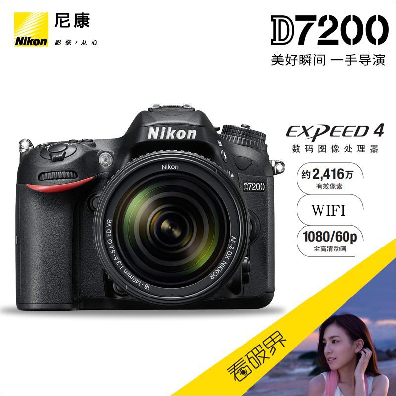 Nikon/尼康 D7200单反相机高清专业中高级数码旅游照相机D7500WIF - 图1