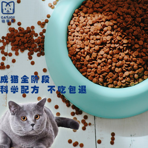 高蛋白低盐低油少油低脂增肥发腮猫粮 猫享家成猫专用1.5kg - 图2