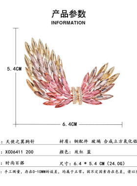 欧美时尚轻奢风天使之翼胸针小众感水晶胸花新品奢华个性别针