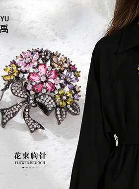 时尚大气复古捧花胸针女轻奢感微镶满锆花朵别针秋冬新款胸花