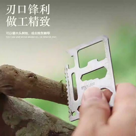 户外野营多功能卡片不锈钢卡防身露营随身便携卡救生卡装备军刀卡