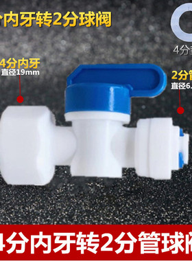 ST4分内牙转3分管快接球阀3分管