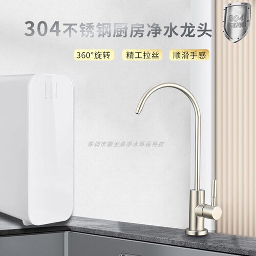 净水器直饮水龙头细水嘴2分鹅颈304家用饮水机厨房单出水纯净水机 - 图2