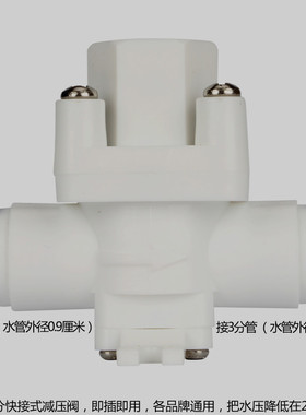 净水器3分快接减压阀恒压稳压阀