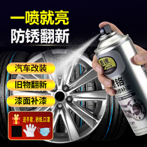 Automotive Hub Spray Plating Silver Plated Chrome Self Spray Stainless Steel Ring Repair Metal Retouching Mirror Car Mark Change Color