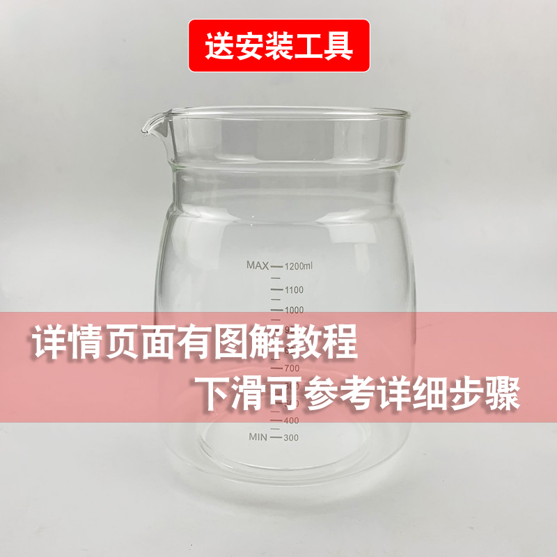 恒温壶配件玻璃壶通用小壮熊/全安堂/志高调奶器温奶器壶身杯体-图2