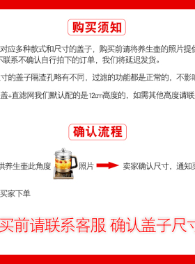煮花茶中药过滤养生壶盖子特价款