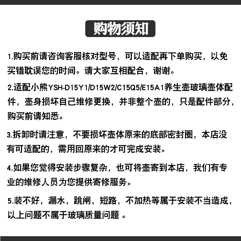 通用小熊养生壶配件玻璃壶身D15Y1/C15W1/C15Q5/E15A1加厚杯体-图0