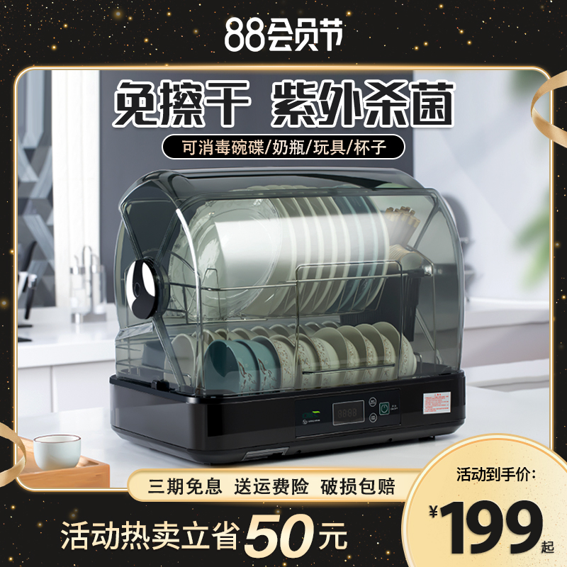 消毒柜碗架置物架碗柜小型家用厨房不锈钢沥水架碗筷收纳盒箱带盖