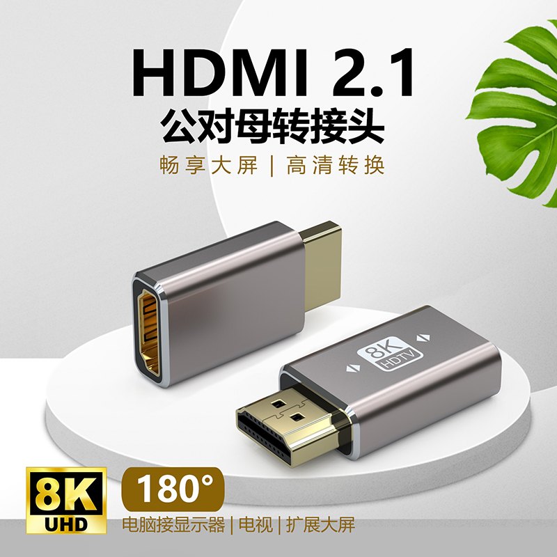 清奇hdmi90度弯头直角转接头转弯头转角l型延长线连接高清转换器 - 图0