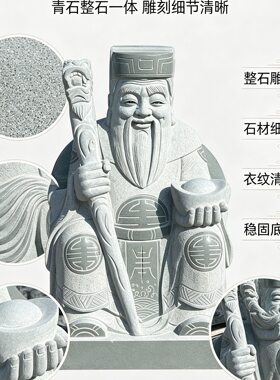 青石土地公石雕天然石福德正神神像庭院宗祠家用供奉土地财神石像