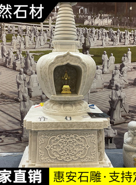 石雕佛塔汉白玉青石舍利塔八宝塔菩提塔大型寺庙摆件藏传石塔雕塑