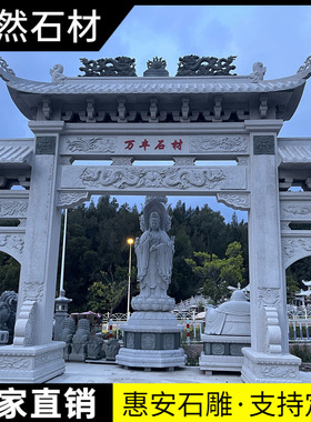 新中式石雕牌坊花岗岩石牌坊村口牌坊定制三门五楼石牌楼景区牌坊