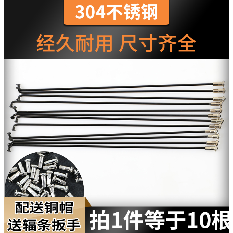 山地自行车辐条钢丝条公路车车条钢线304不锈钢黑色14号G粗2毫米 - 图2