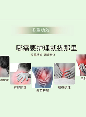纯单方艾草精油全身按摩经络香薰