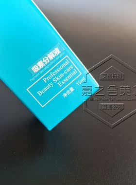 斑清吸素分解液色素分解液