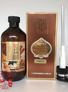 身体按摩油生姜油美容院精油