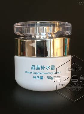 正品斑清 晶莹补水霜50g 新包装 保湿锁水美容院同款