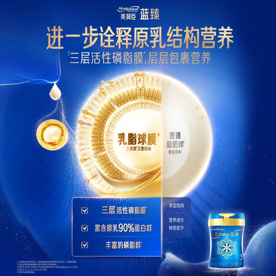 【25年产】美赞臣蓝臻3段820g 幼儿奶粉三段含乳铁蛋白 新国标