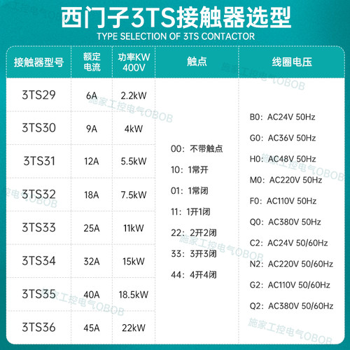 西门子接触器3TS29 30 31 32 33 34 35 36 220V 3TX3010-2A 3TF - 图0