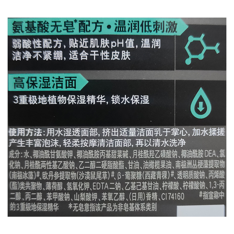 曼秀雷敦保湿活力洁面乳150ML男士洗面奶补水深层清洁毛孔泡沫