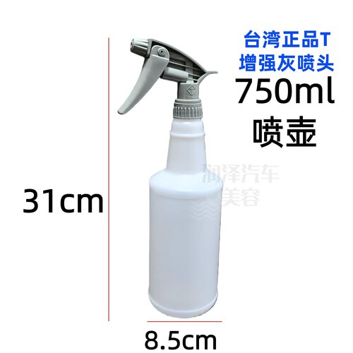 台湾进口耐酸碱喷壶头喷雾瓶喷水壶800ML汽车用贴膜洗车酒店保洁 - 图1