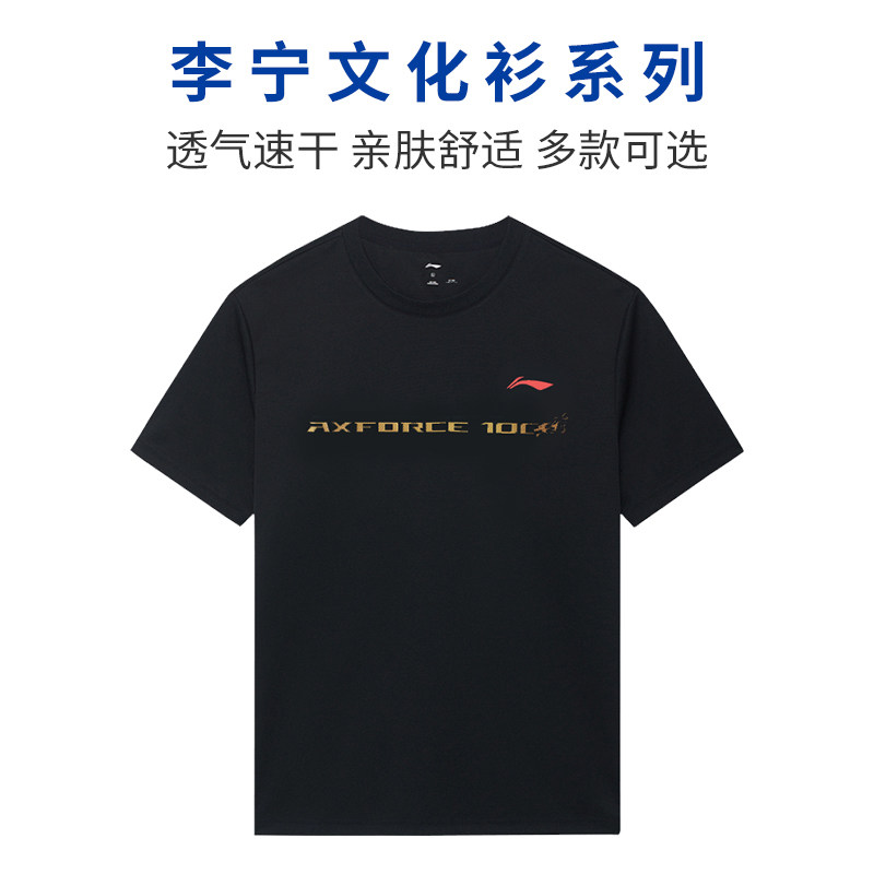 李宁羽毛球服短袖上衣男款国潮文化衫骆建佑同款速干专业休闲圆领,淘宝优惠券,粉丝福利购,淘宝优惠卷