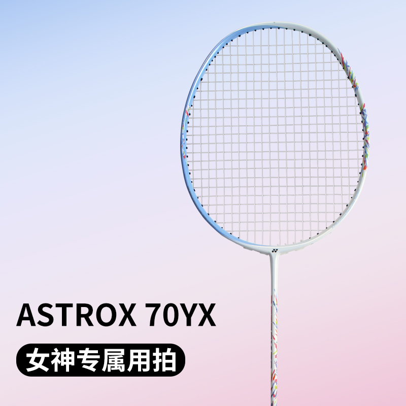 yonex尤尼克斯羽毛球拍天斧AX70疾光70全碳素高端yy女生单拍一只-图0