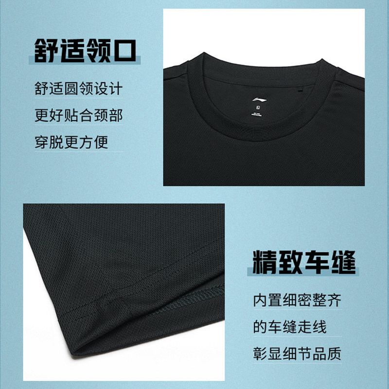 李宁羽毛球服短袖上衣男款国潮文化衫骆建佑同款速干专业休闲圆领,淘宝优惠券,粉丝福利购,淘宝优惠卷