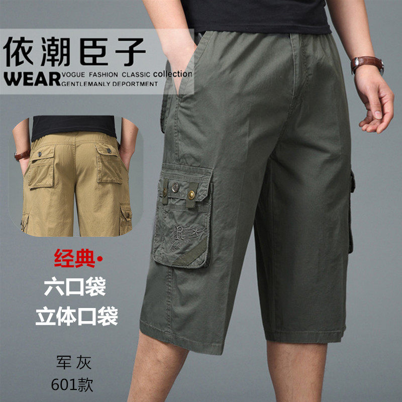 青年休闲七分裤男宽松多袋工装裤松紧中年中裤拉链口袋七分裤短裤,淘宝优惠券,粉丝福利购,淘宝优惠卷
