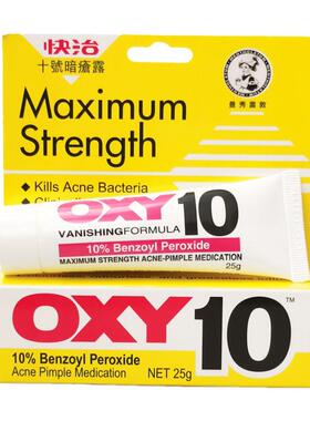 正品港代曼秀雷敦OXY10快