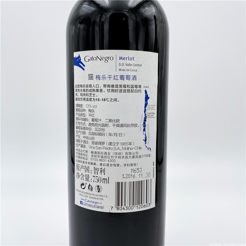 gatonegro黑猫美乐梅洛干红葡萄酒果香甜美智利原瓶进口红酒750ml - 图0