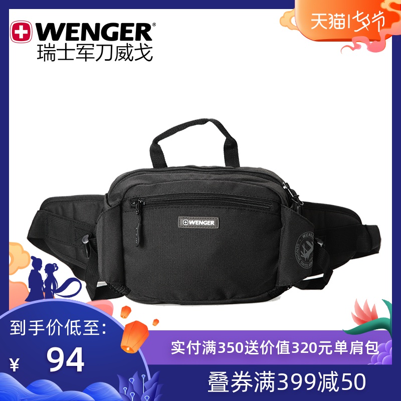 Wenger/威戈瑞士軍刀腰包男女休閒出行小包潮包跑步手機包隨身包