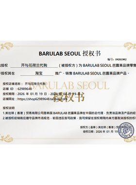 现 BARULAB幸运脸面膜7片