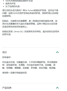现货荷兰采购花园店The Gardens Amla阿姆拉护发油 100ml滋养头发