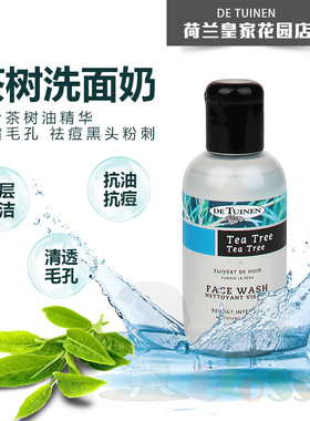 开与花控油收缩毛孔荷兰祛痘