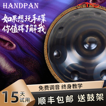 Handdisc Drum Handpan Musical Instrument Karate Drum Beginner professional grade Sun Honglei Tongan Teaching Steel Drum 910 Sound