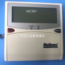 McQuay McVill wire controller MC301 wind pipe machine ceiling embedded type air conditioning controller button plate hand playground